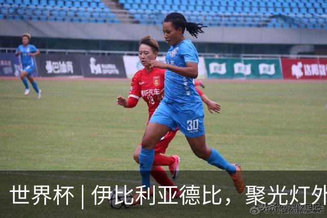 世界杯 | 伊比利亚德比，聚光灯外的人成为主角