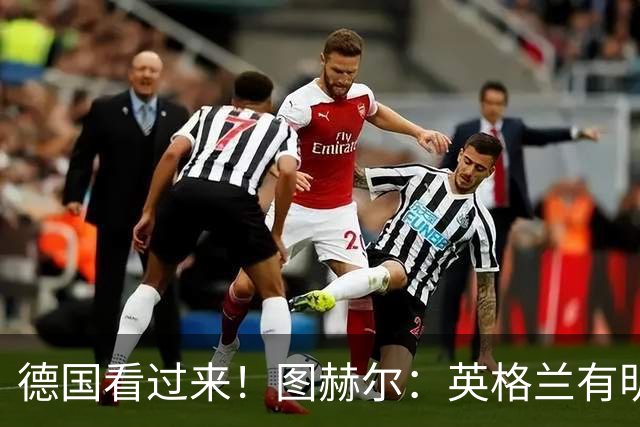 德国看过来！图赫尔：英格兰有明确罚点顺序 不会临时问球员